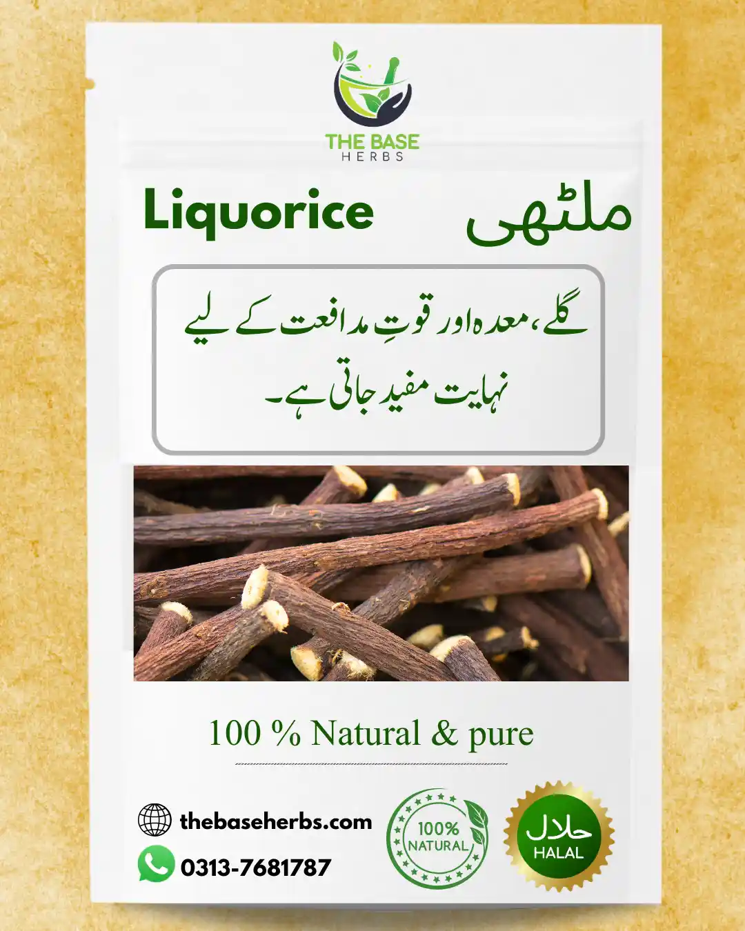 ملٹھی - Natural Herbal Remedy